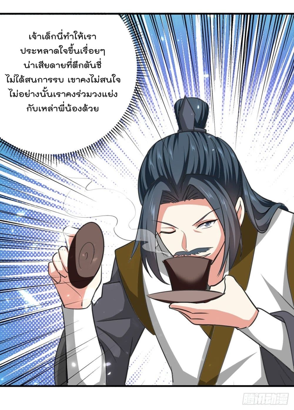 Emperor LingTian page 25