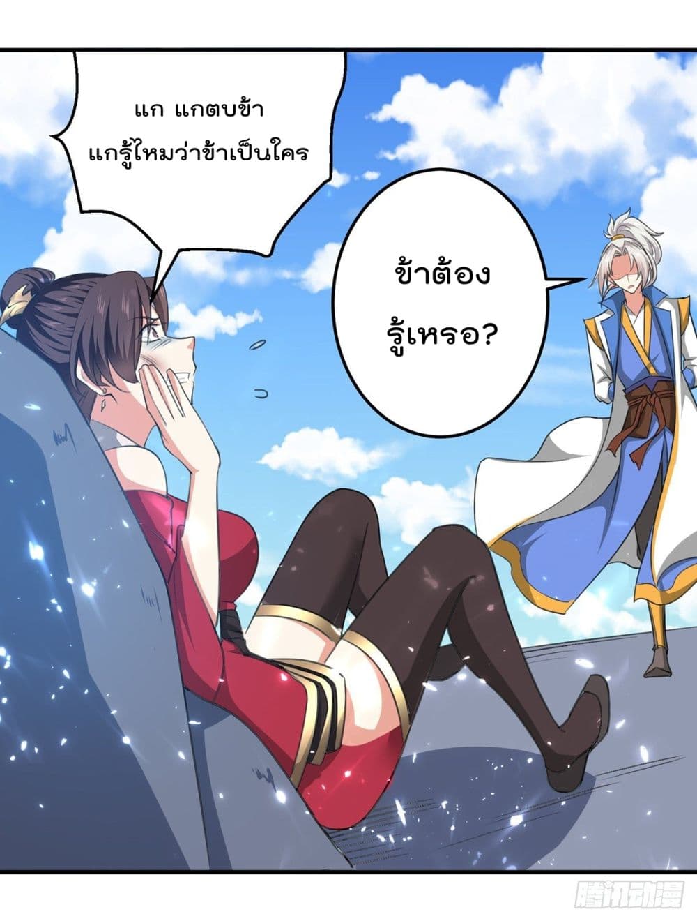 Emperor LingTian page 28