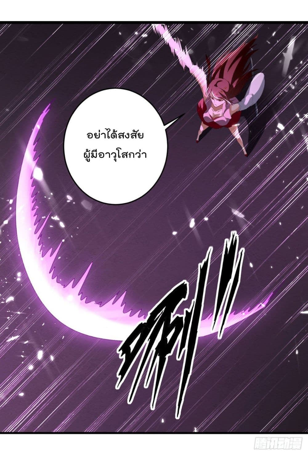 Emperor LingTian page 11