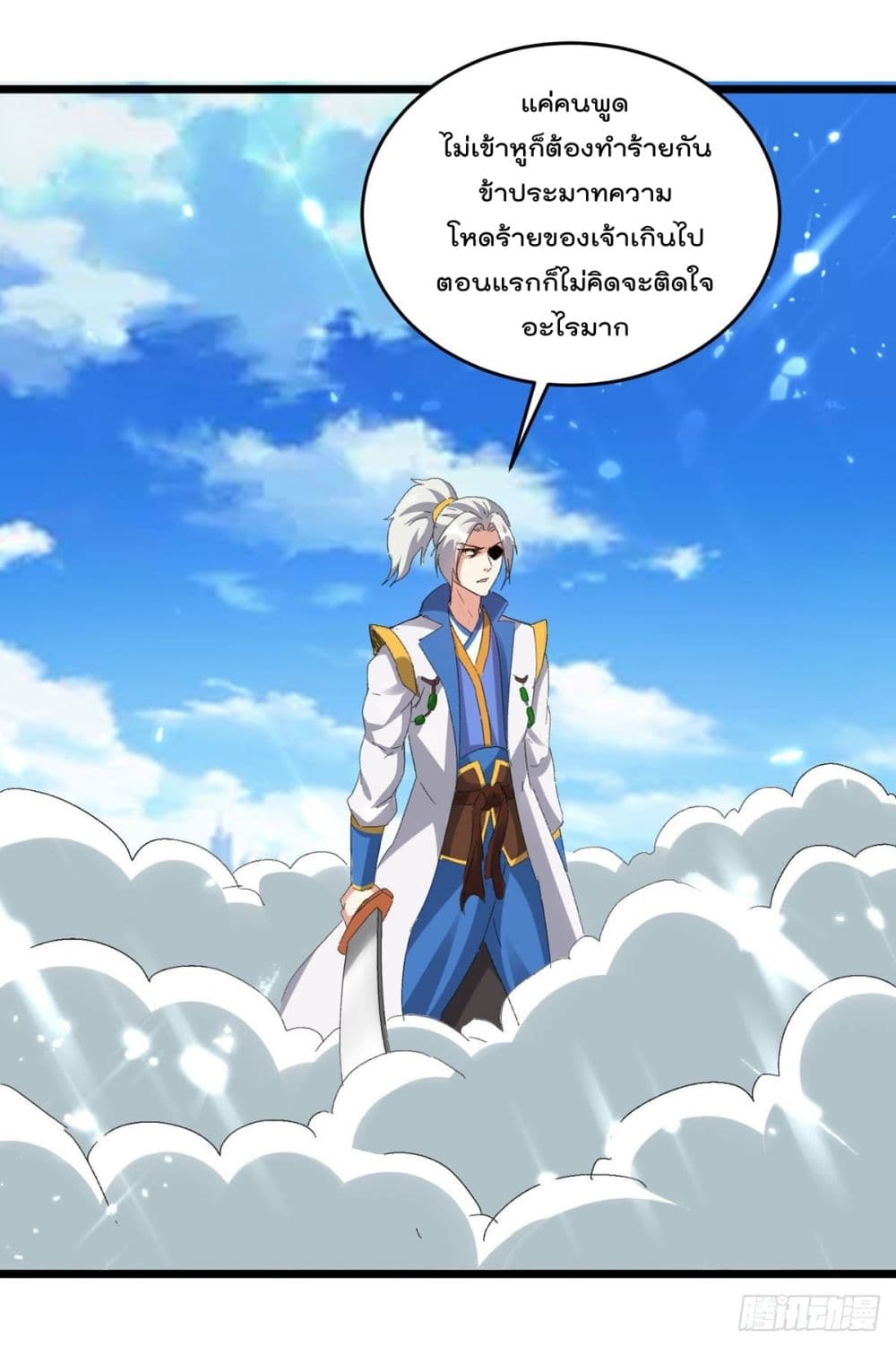 Emperor LingTian page 13
