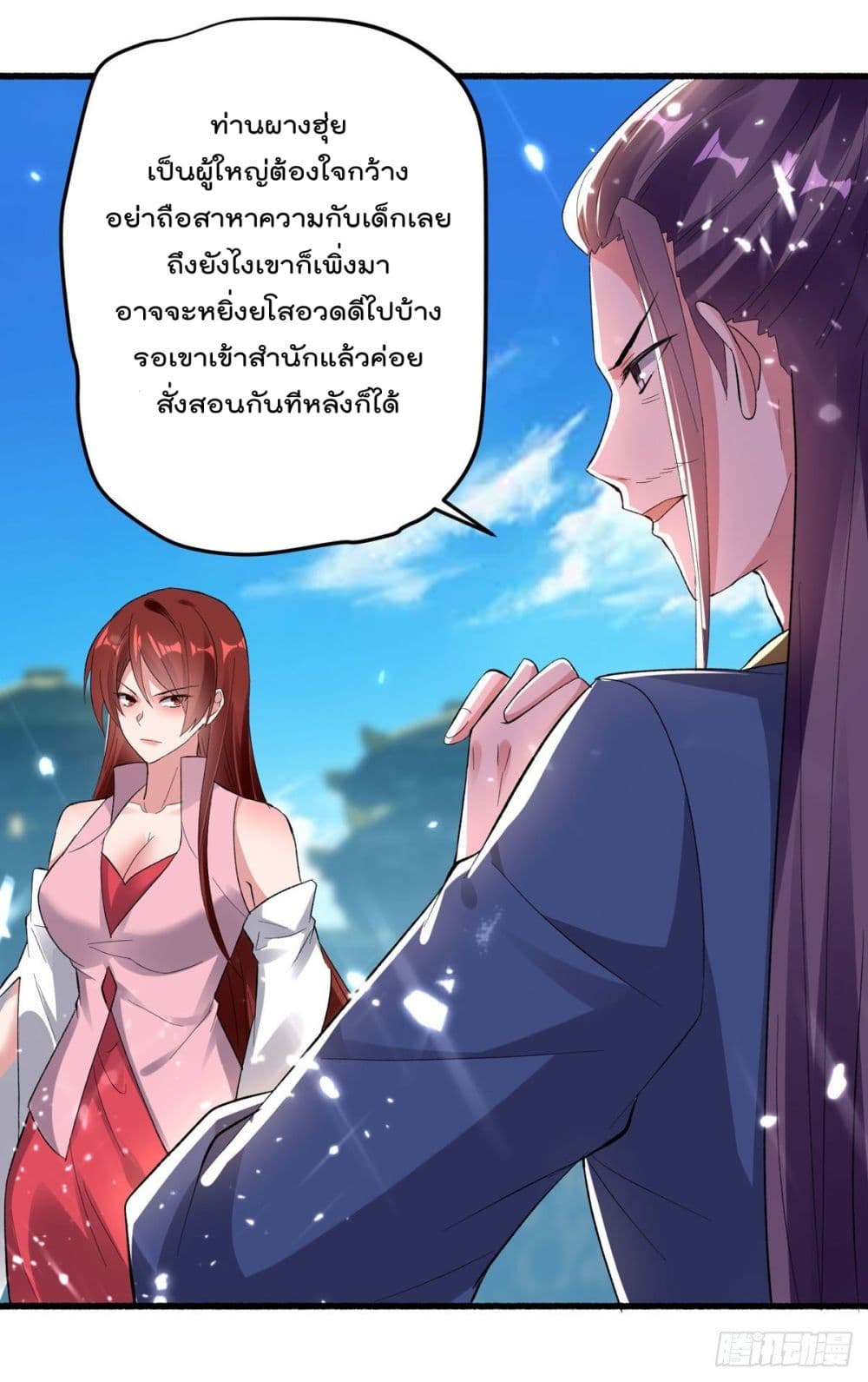 Emperor LingTian page 22