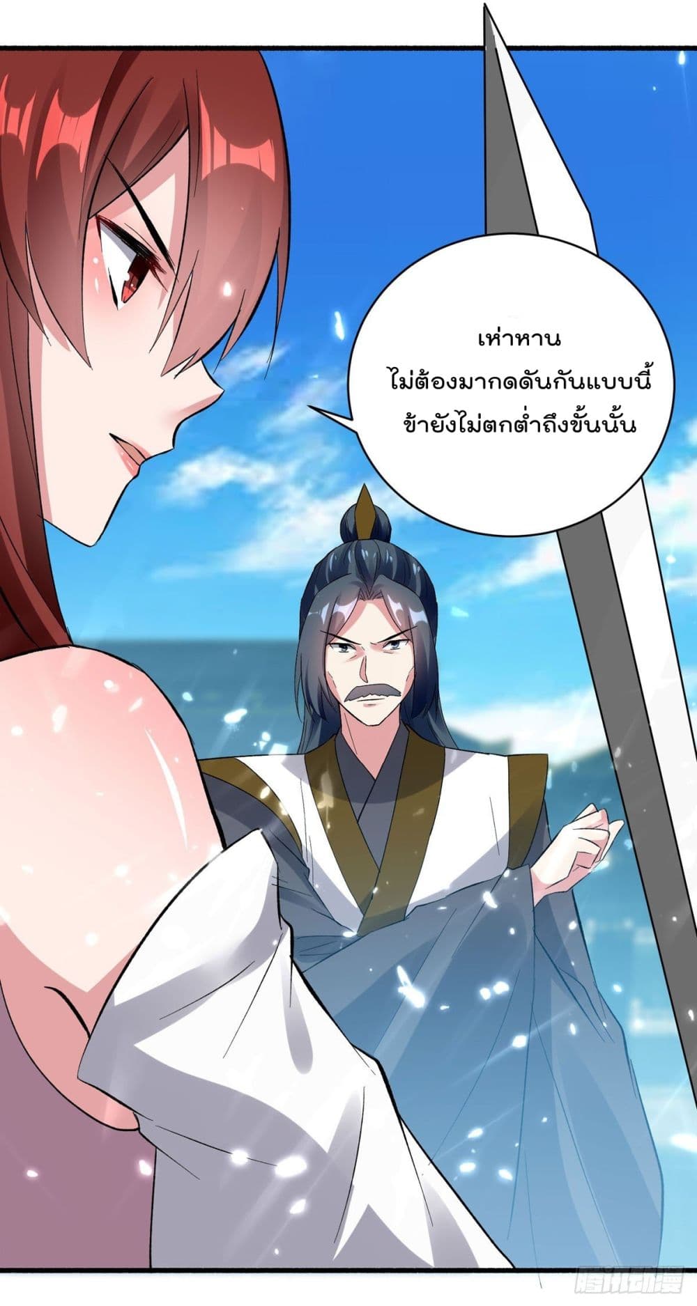 Emperor LingTian page 27