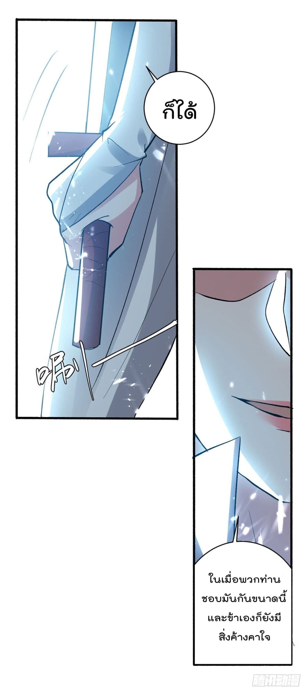 Emperor LingTian page 28