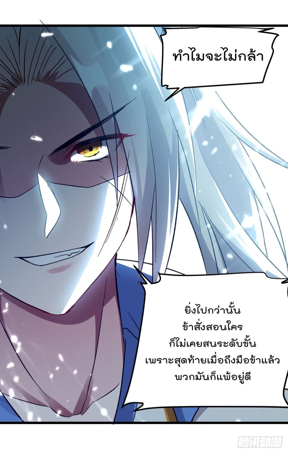 Emperor LingTian page 30
