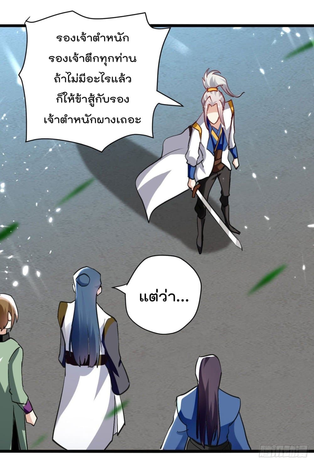 Emperor LingTian page 6