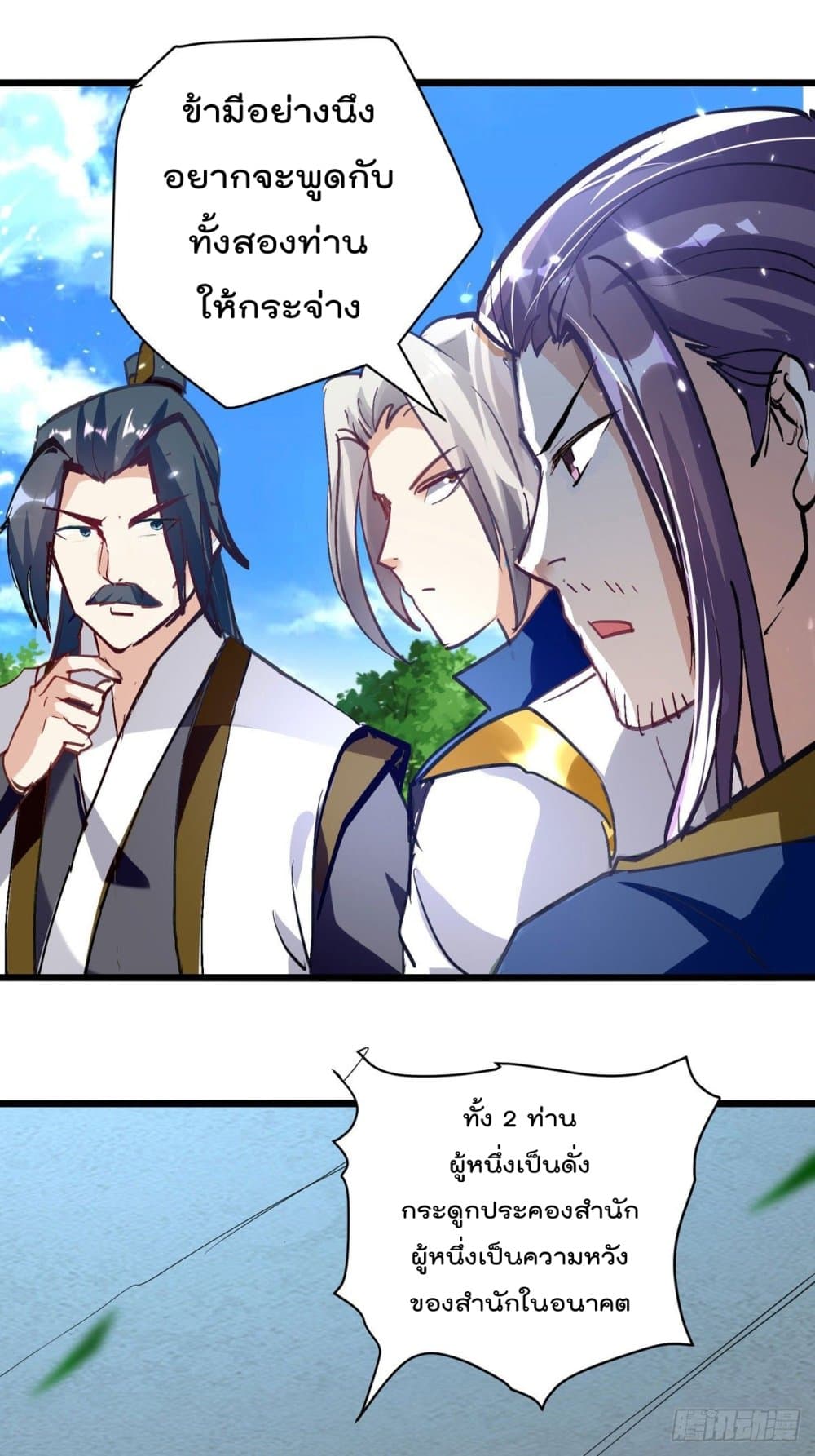 Emperor LingTian page 10