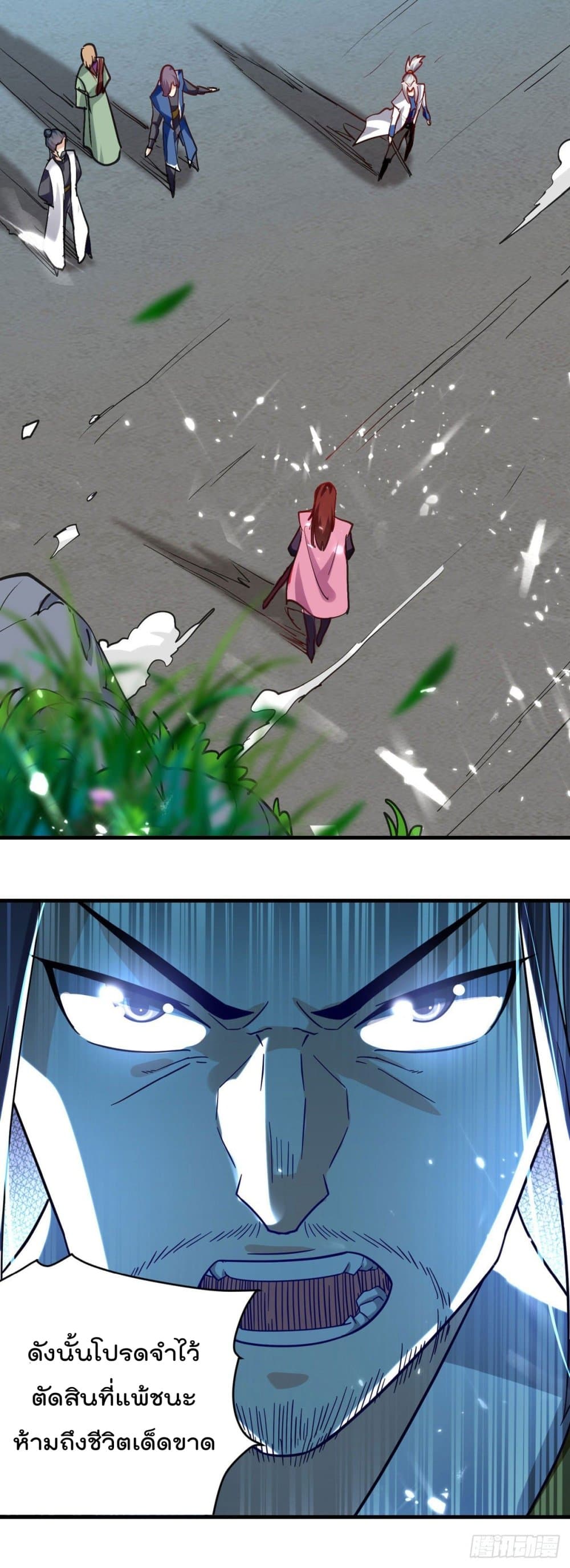Emperor LingTian page 11