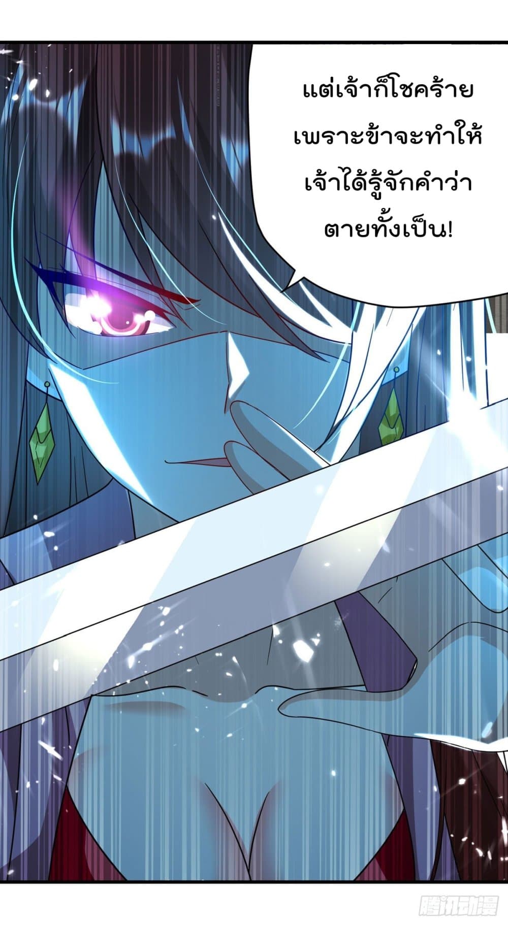 Emperor LingTian page 14