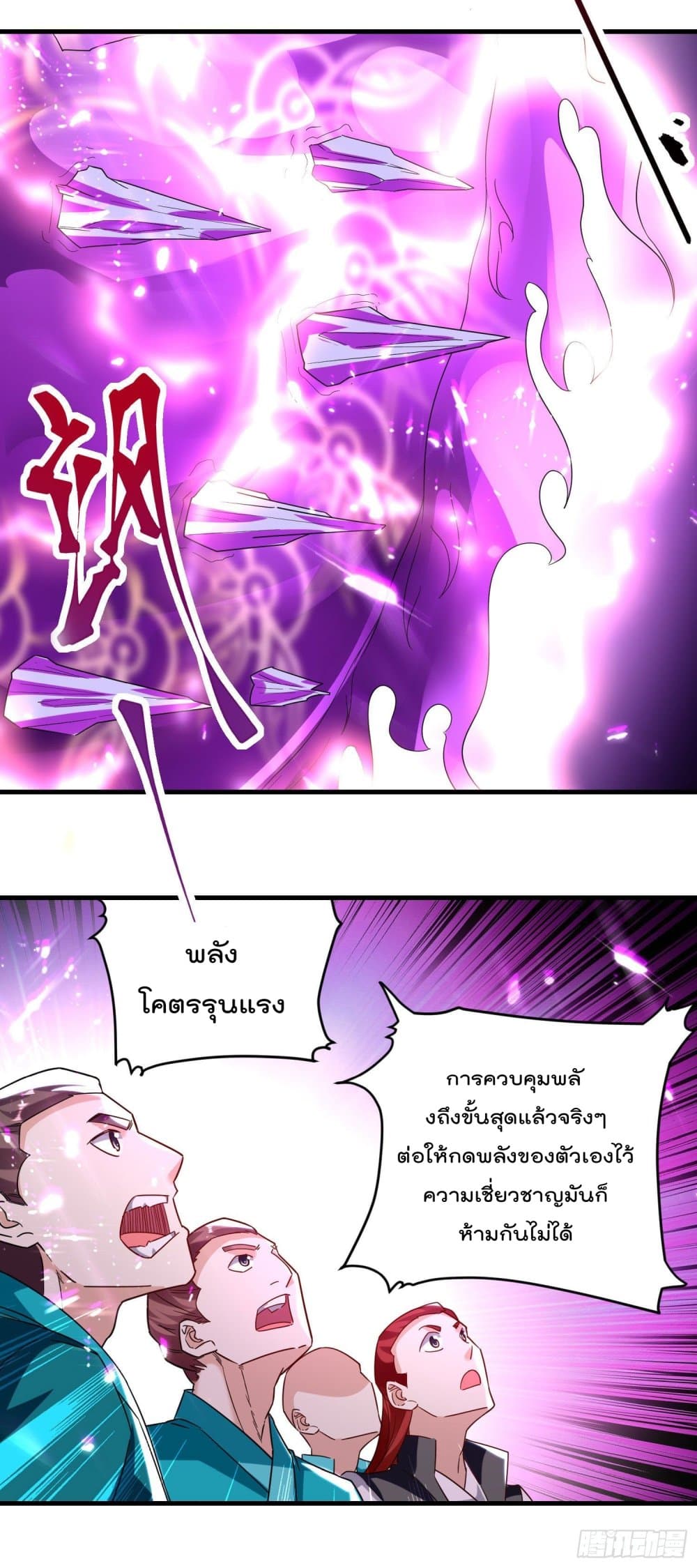 Emperor LingTian page 18