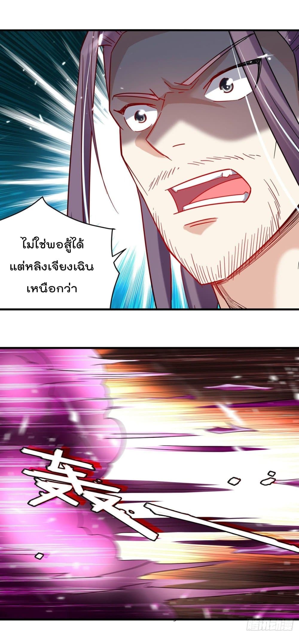 Emperor LingTian page 27