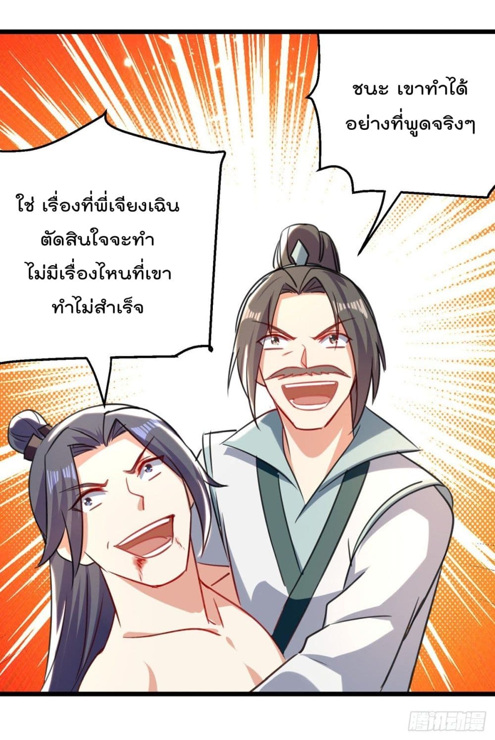 Emperor LingTian page 6