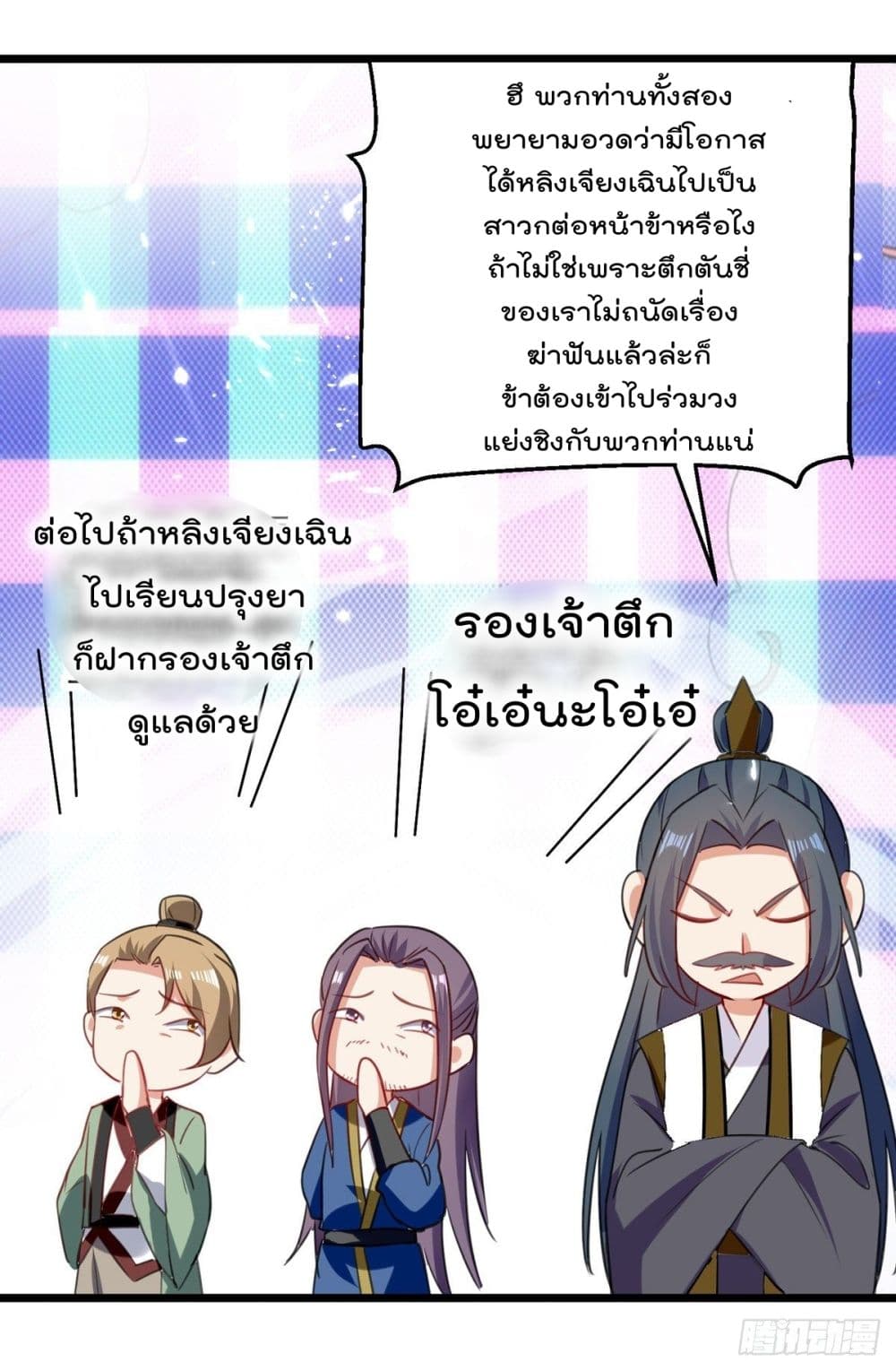 Emperor LingTian page 10