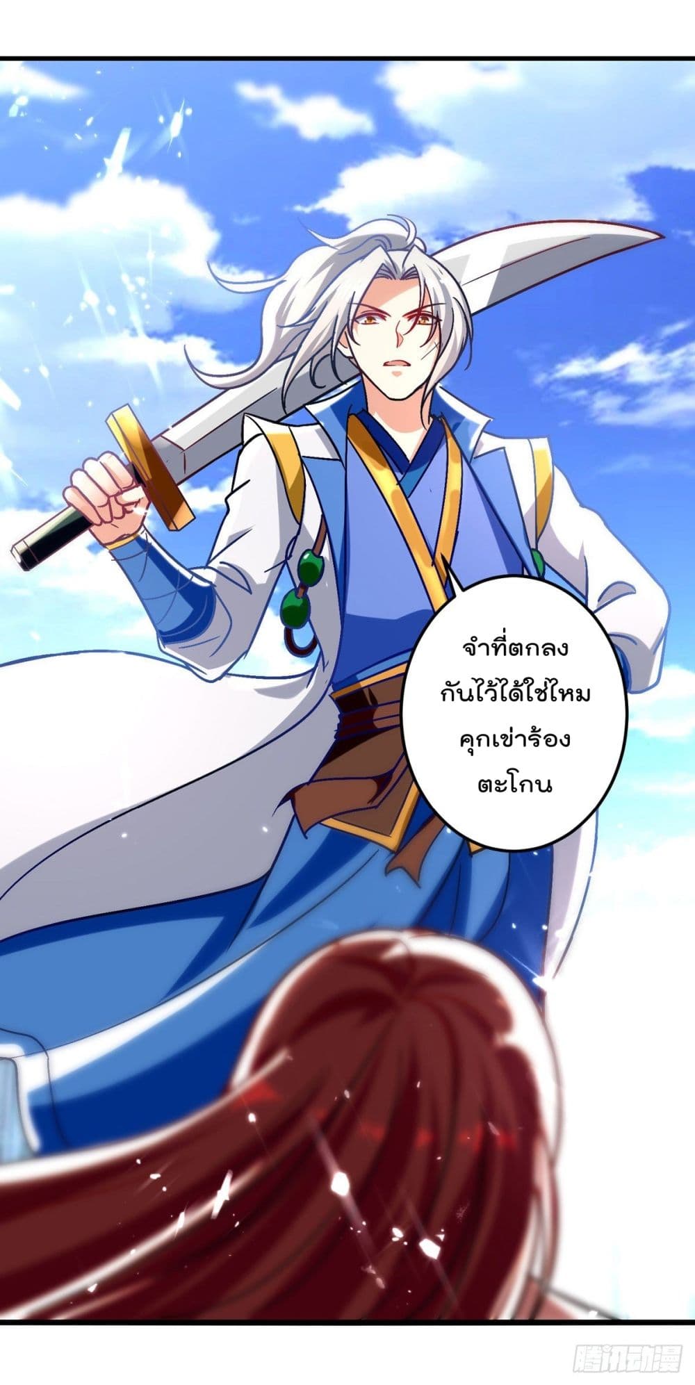 Emperor LingTian page 12