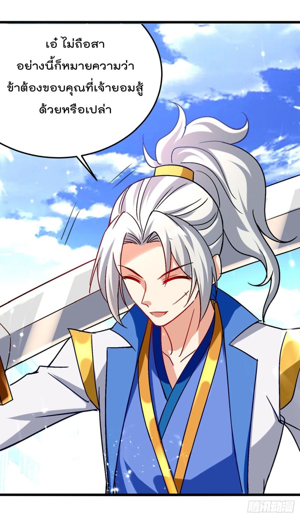Emperor LingTian page 14