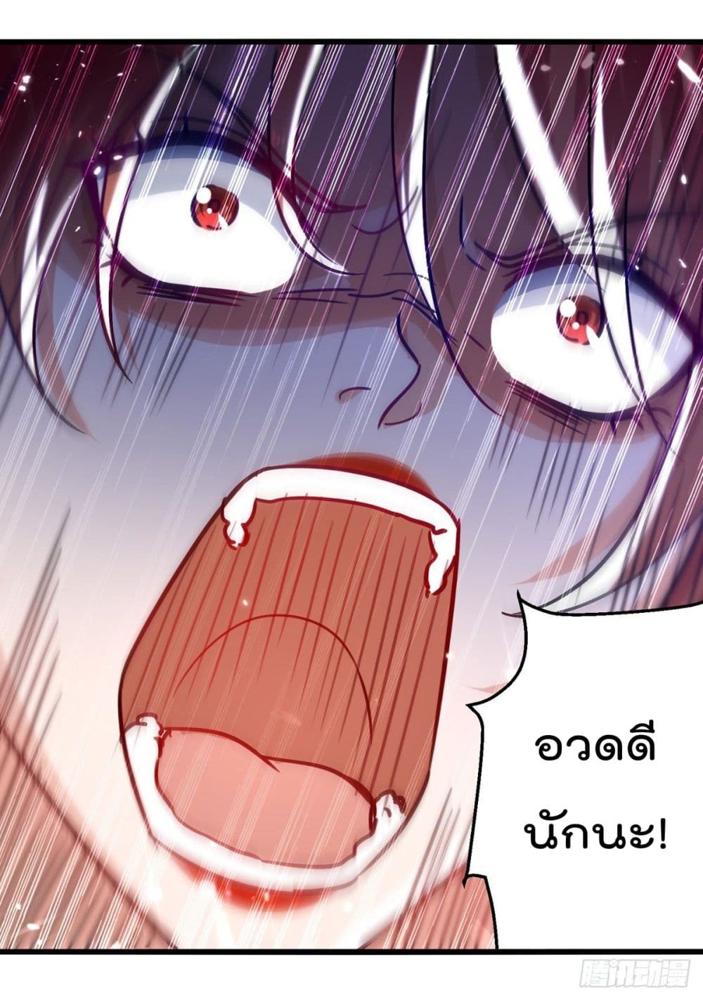Emperor LingTian page 17