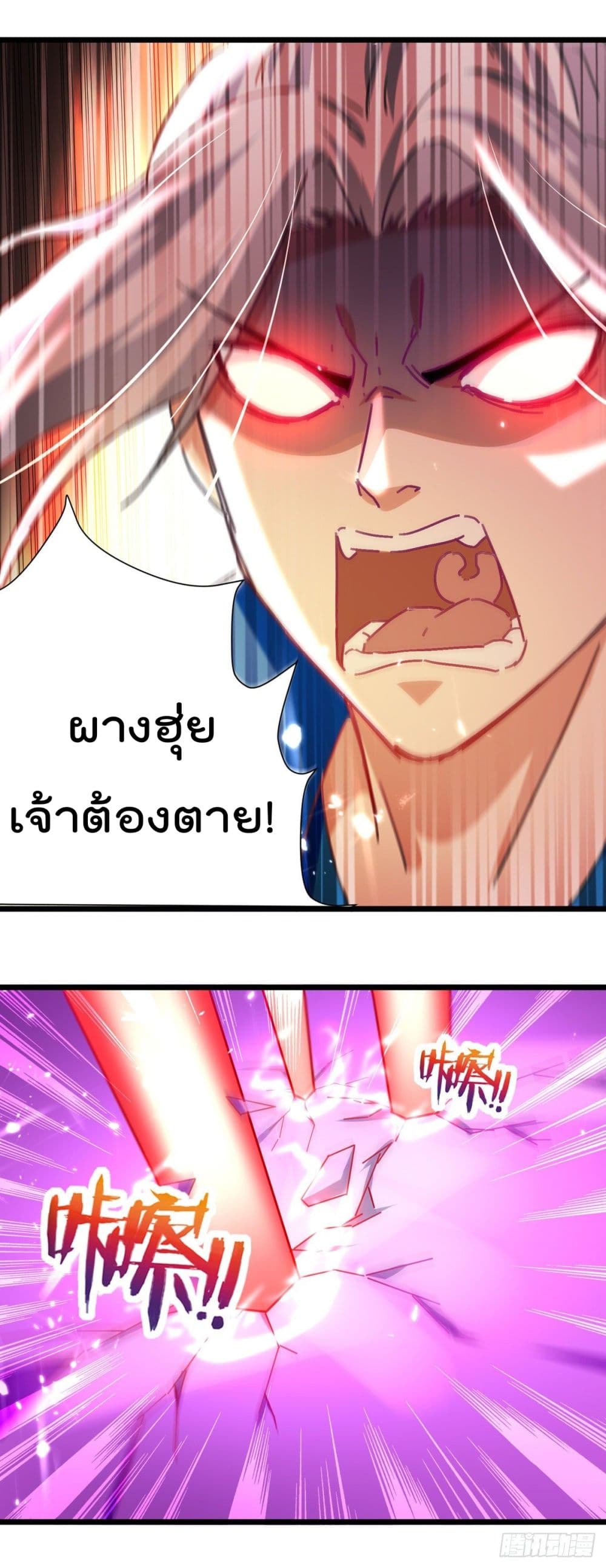 Emperor LingTian page 4