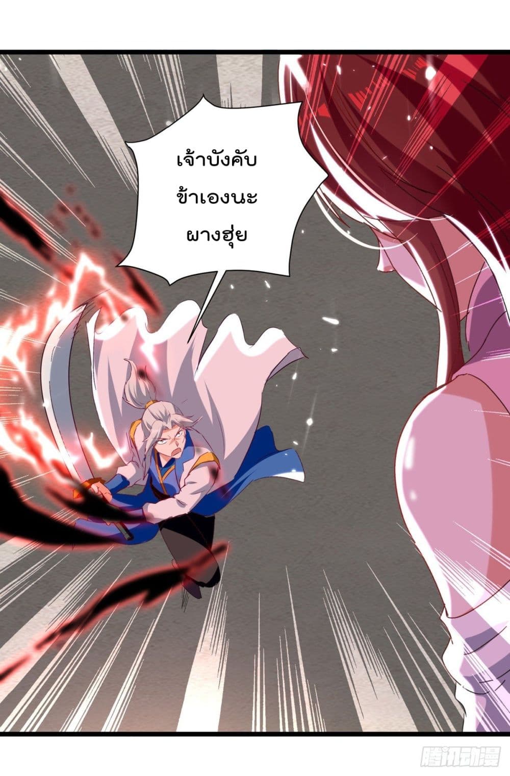 Emperor LingTian page 7