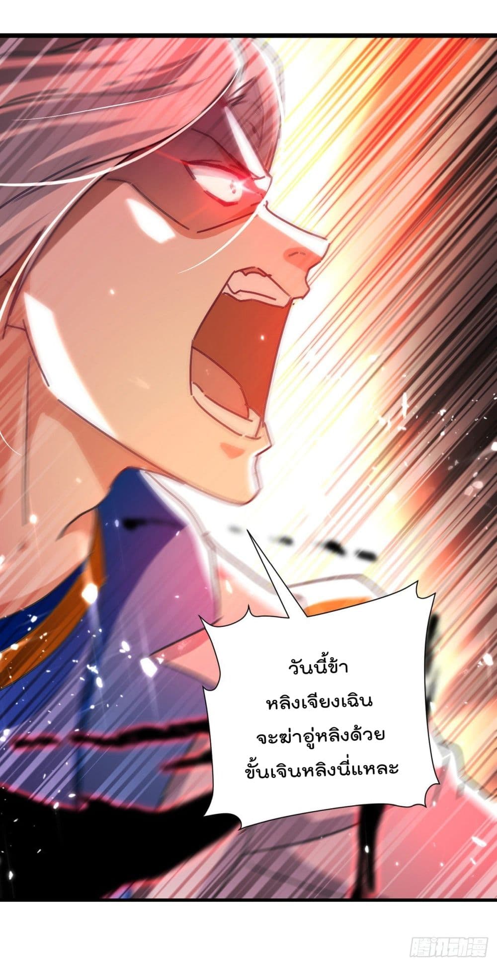 Emperor LingTian page 8