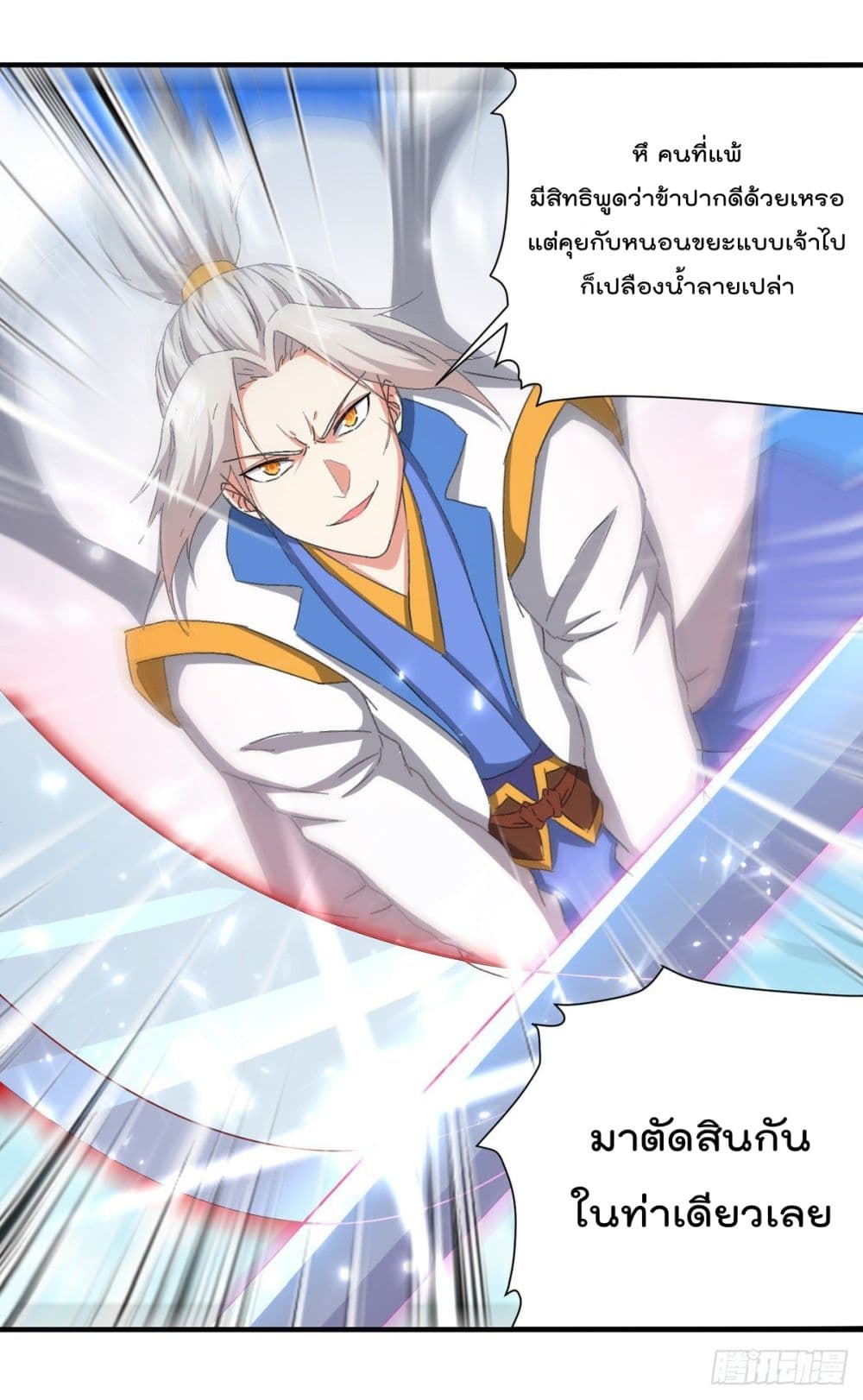 Emperor LingTian page 10