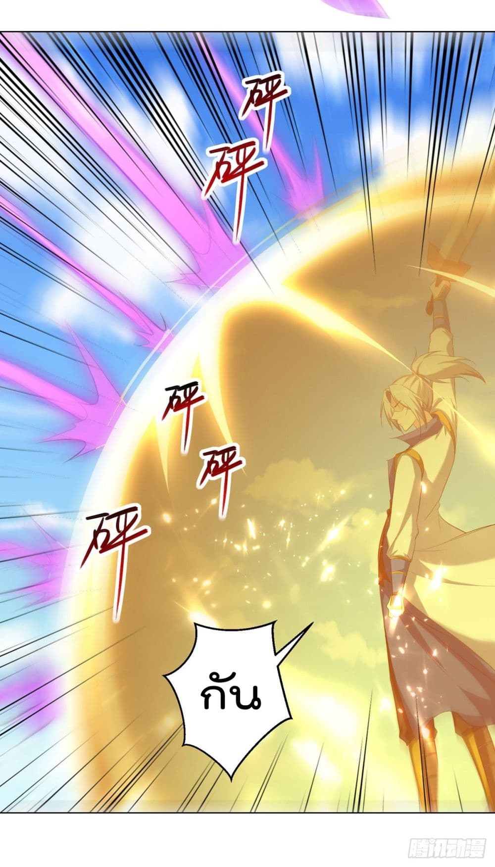 Emperor LingTian page 22