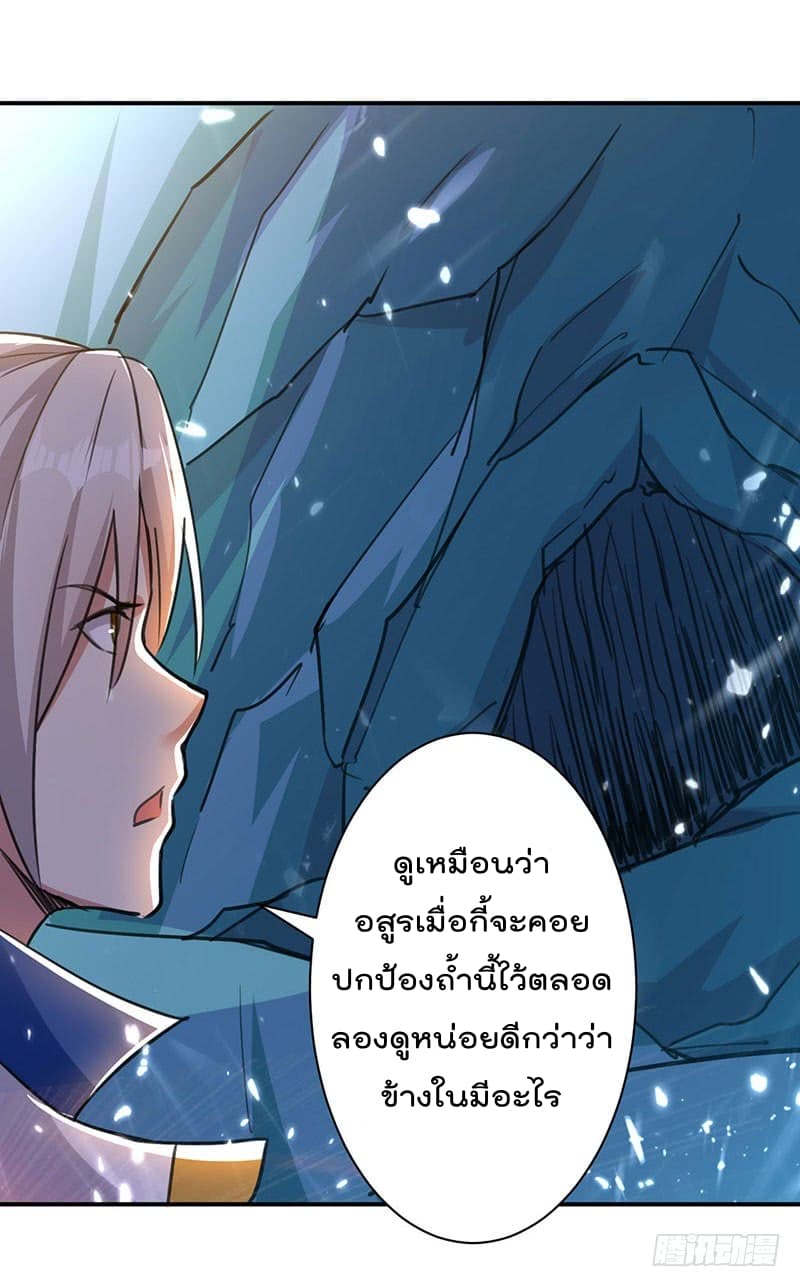 Emperor LingTian page 8