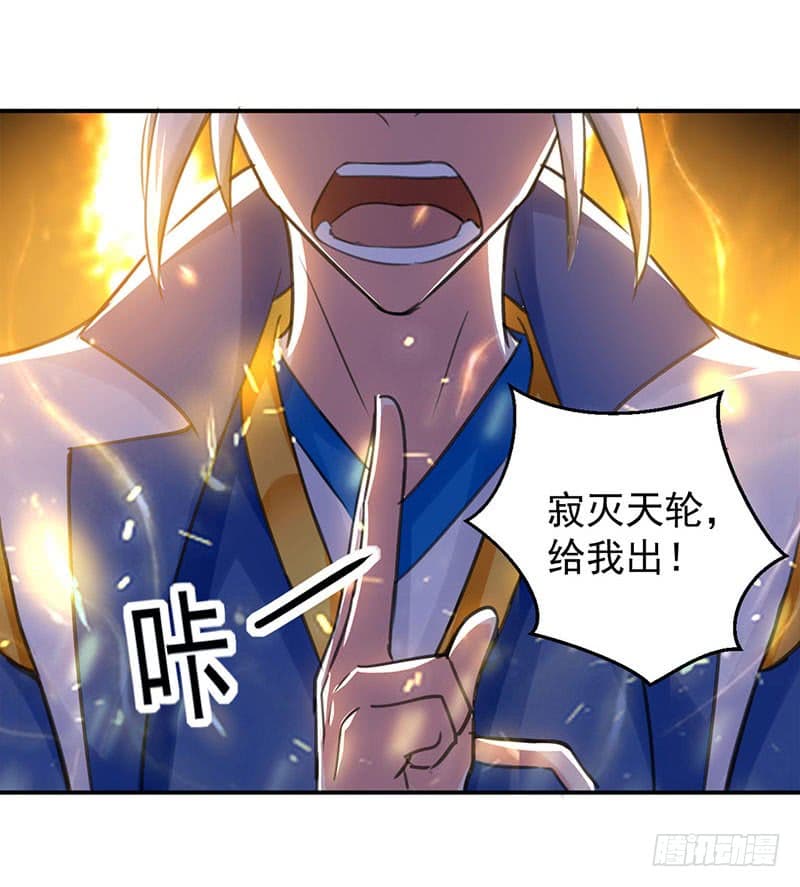 Emperor LingTian page 13