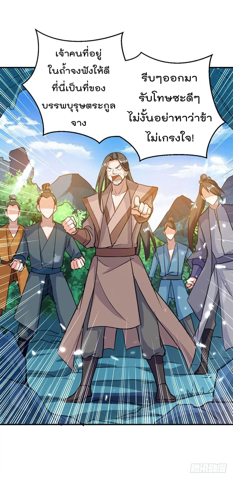 Emperor LingTian page 25