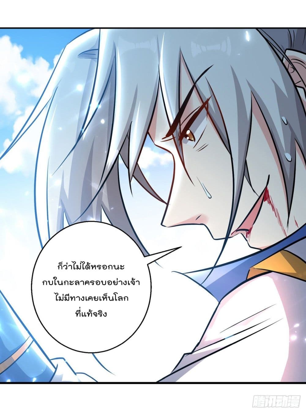 Emperor LingTian page 3