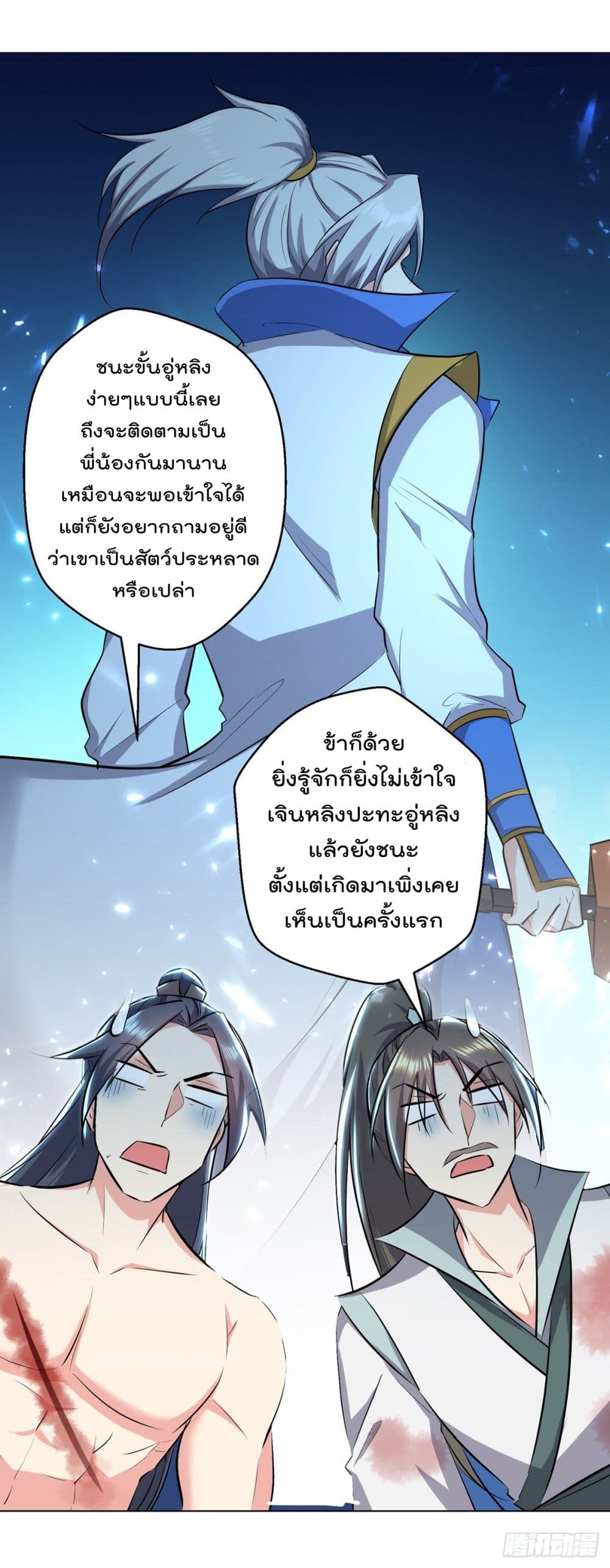 Emperor LingTian page 6