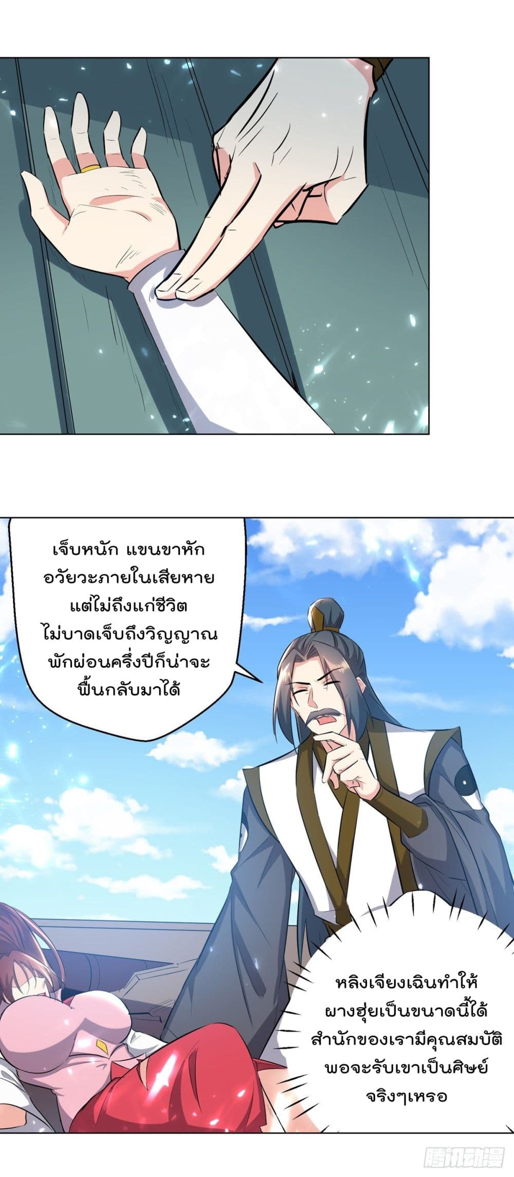 Emperor LingTian page 9