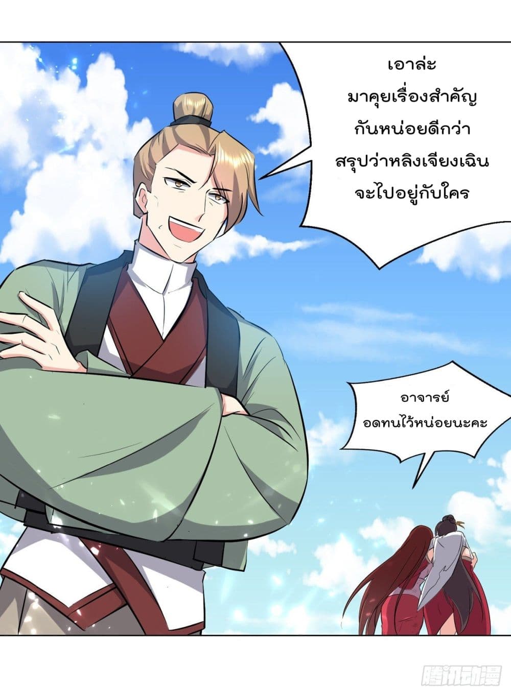 Emperor LingTian page 12