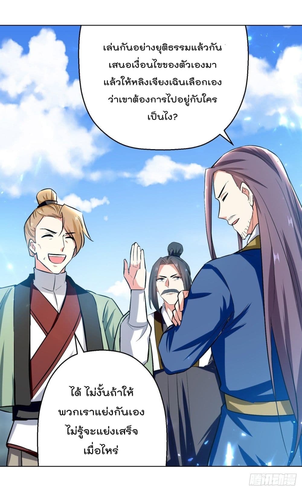 Emperor LingTian page 13