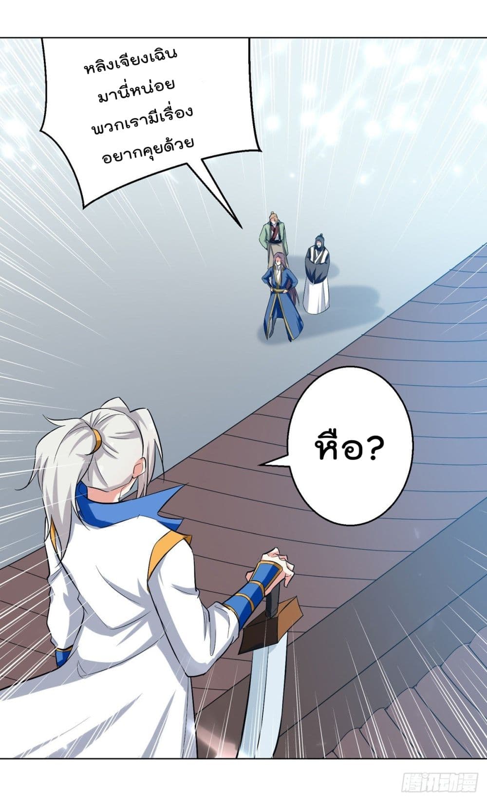 Emperor LingTian page 14