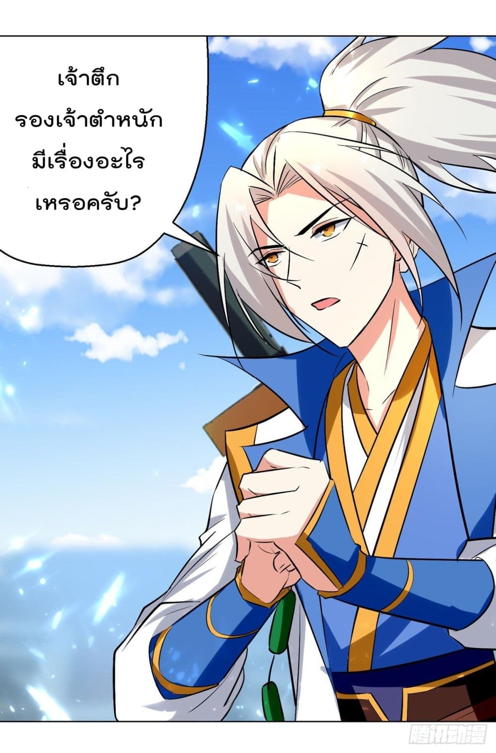 Emperor LingTian page 16
