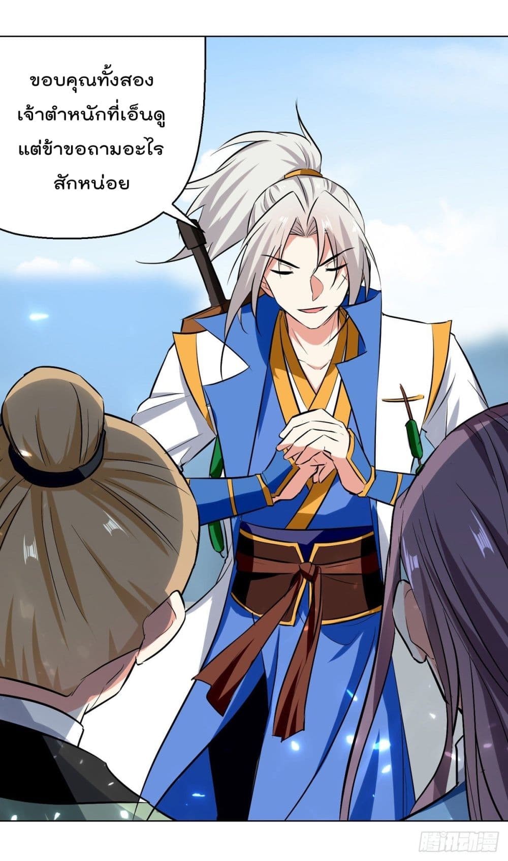 Emperor LingTian page 22
