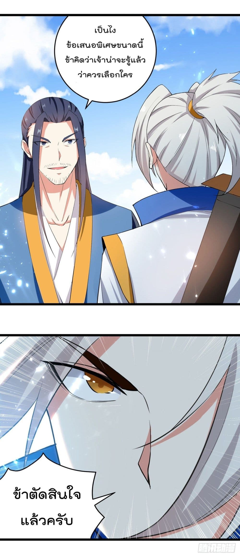 Emperor LingTian page 27