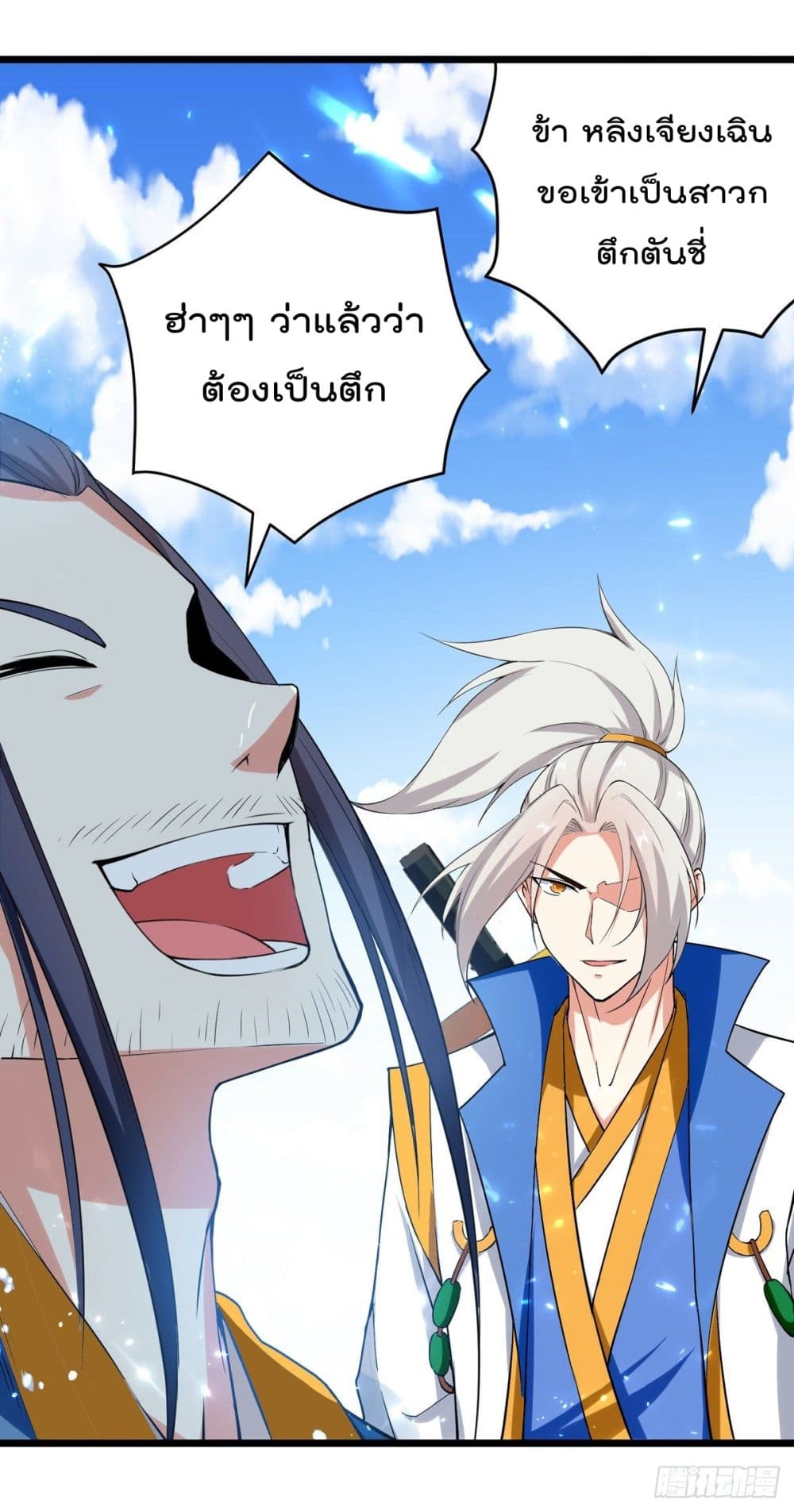 Emperor LingTian page 28