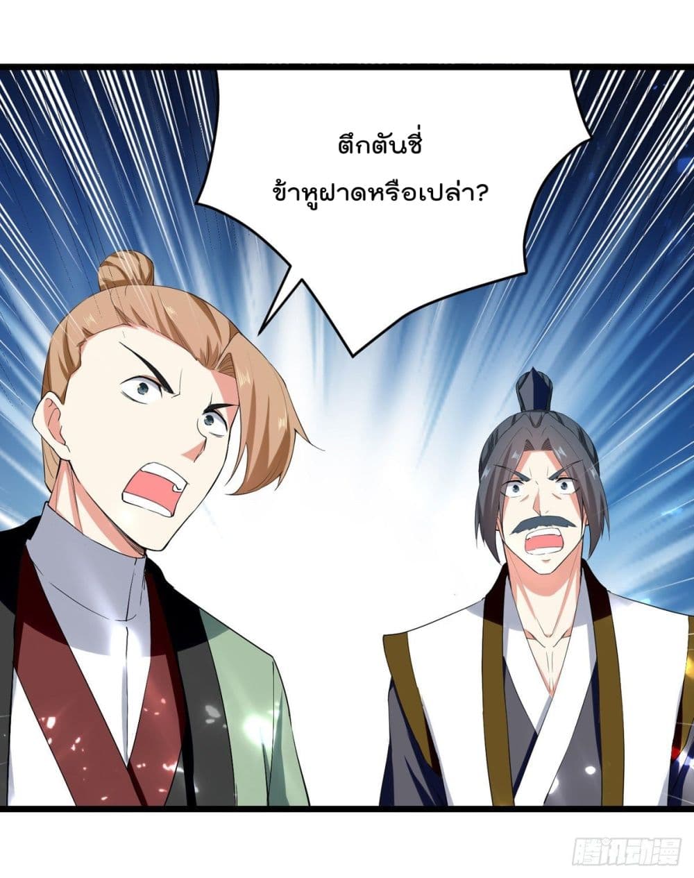 Emperor LingTian page 30