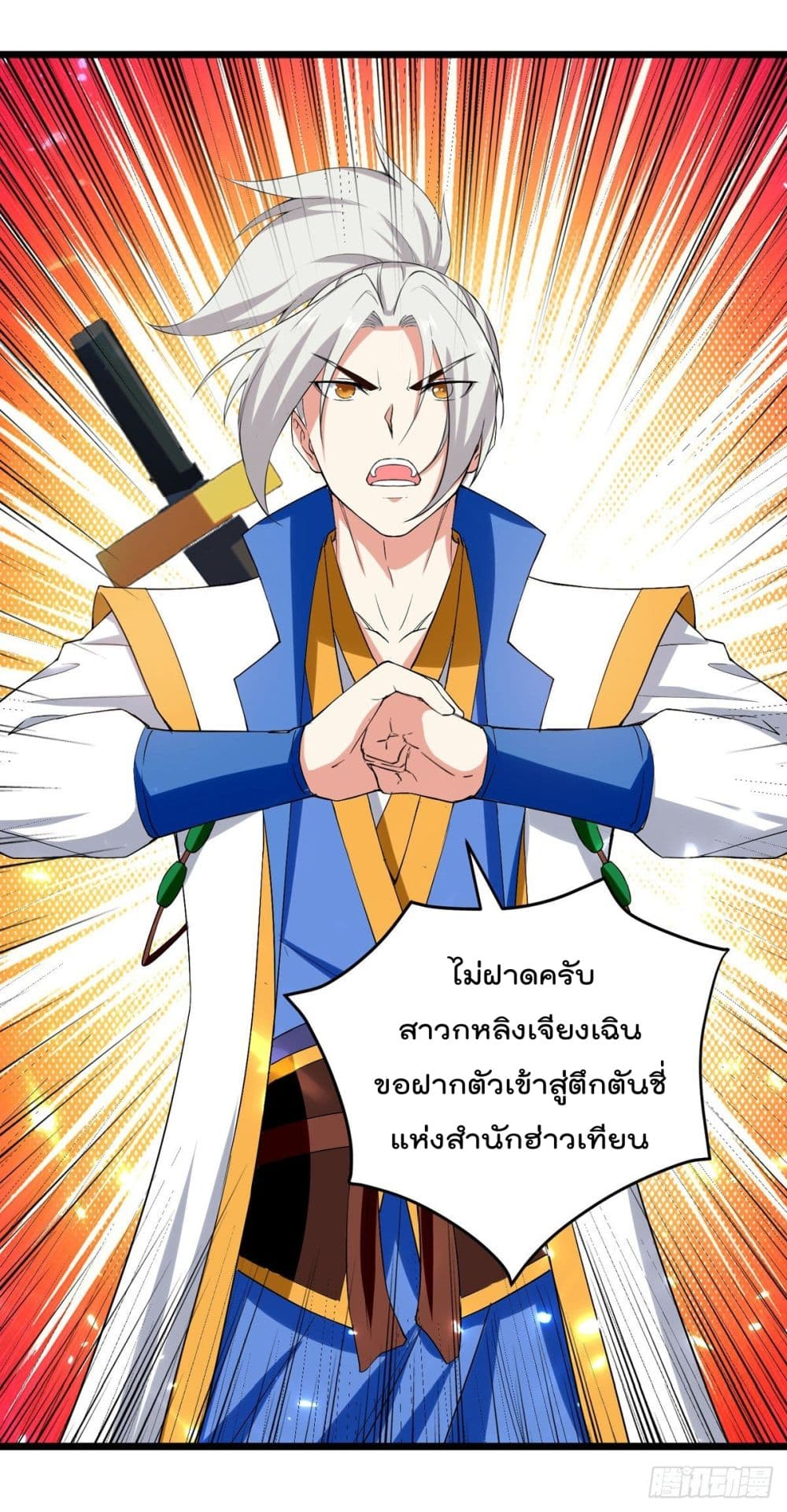 Emperor LingTian page 31