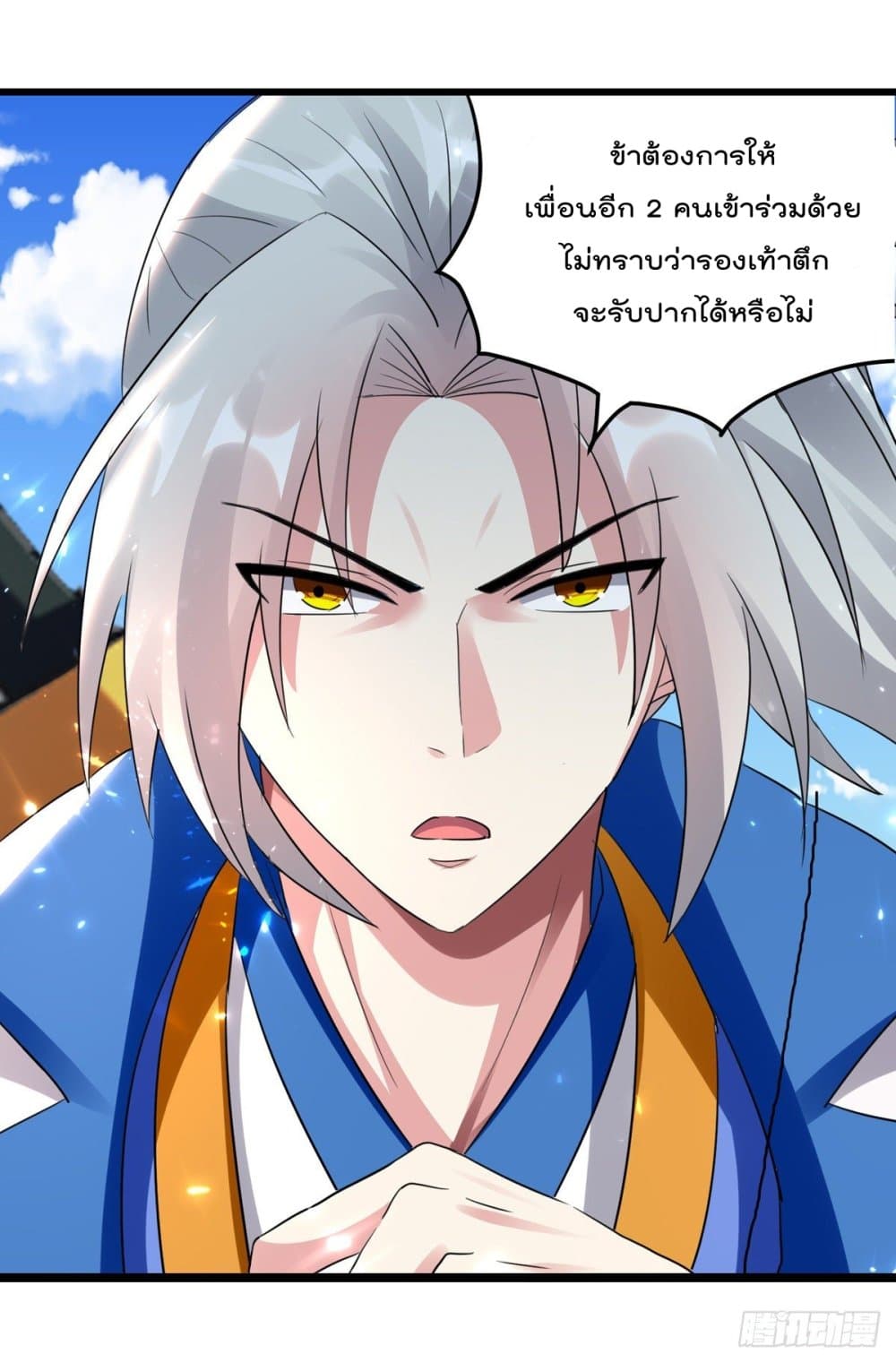 Emperor LingTian page 11