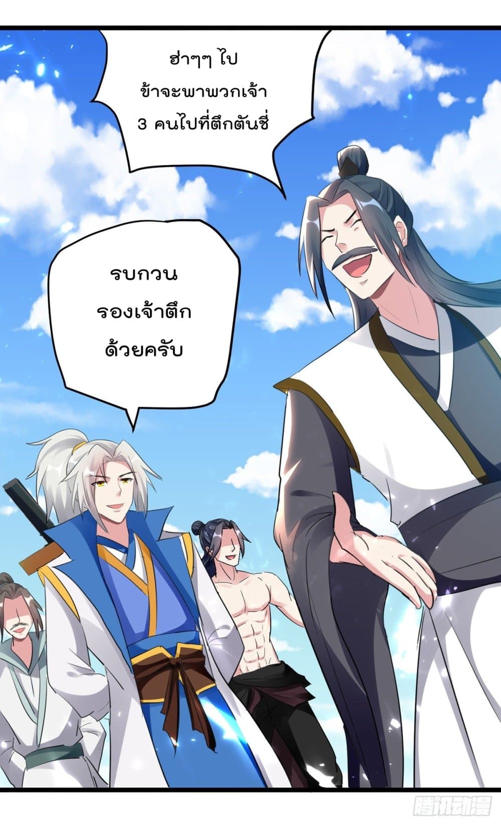 Emperor LingTian page 16
