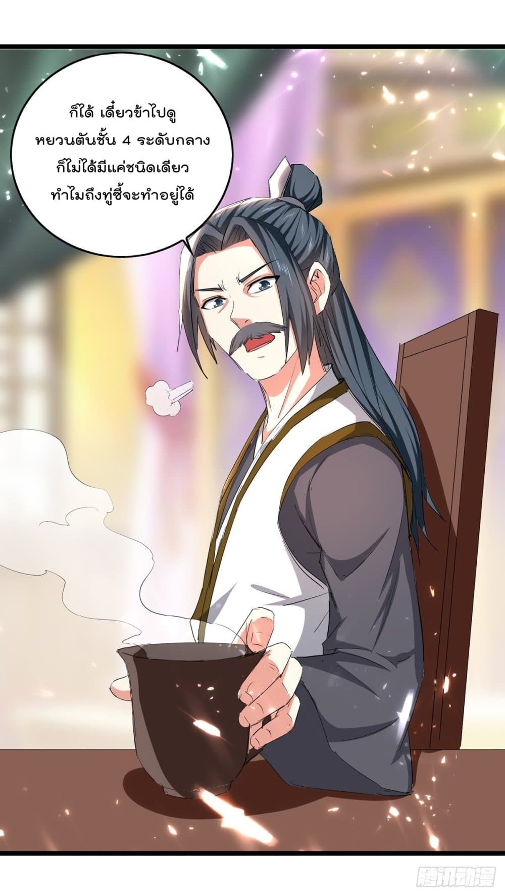 Emperor LingTian page 21