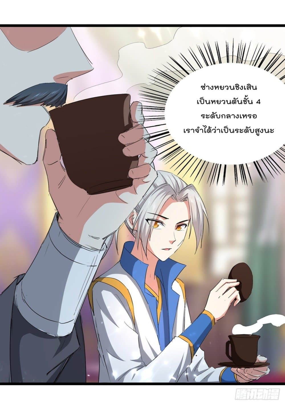 Emperor LingTian page 22