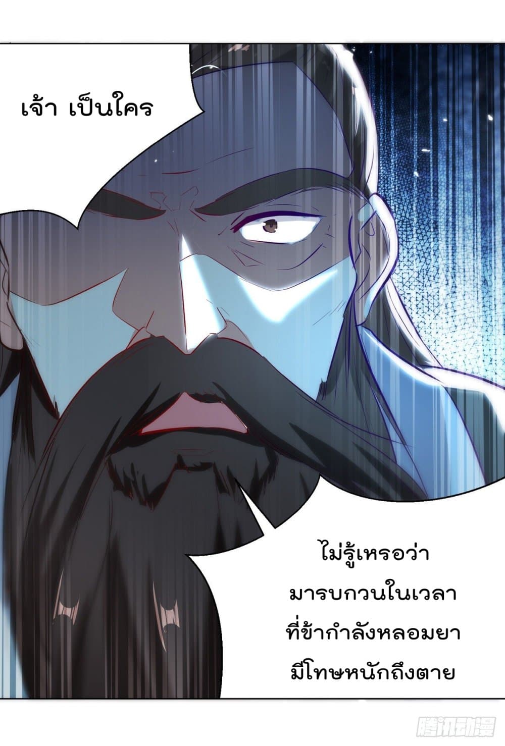Emperor LingTian page 30
