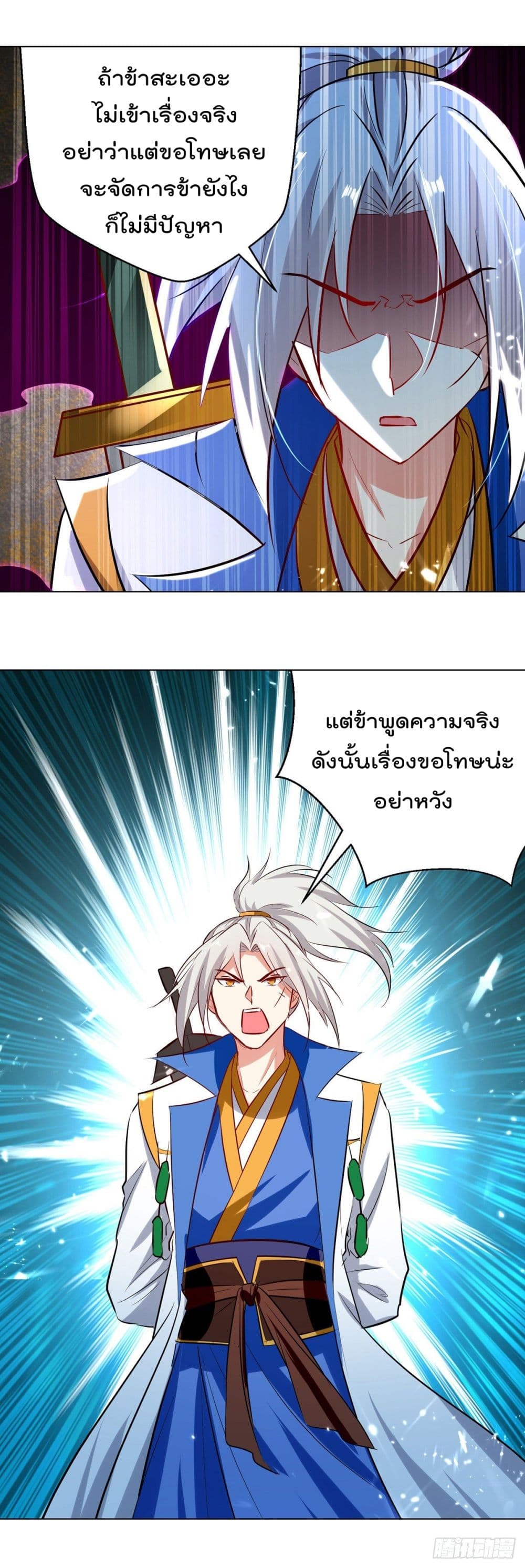 Emperor LingTian page 3