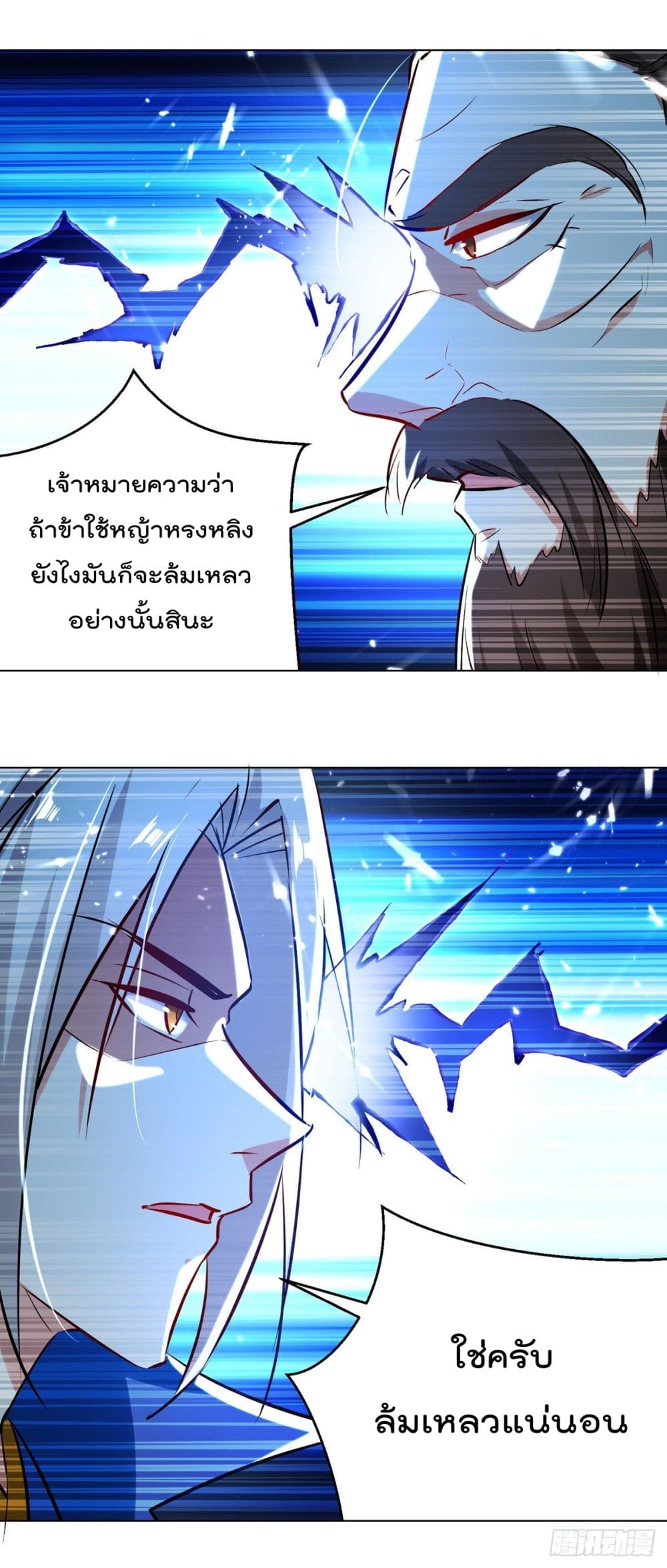Emperor LingTian page 4
