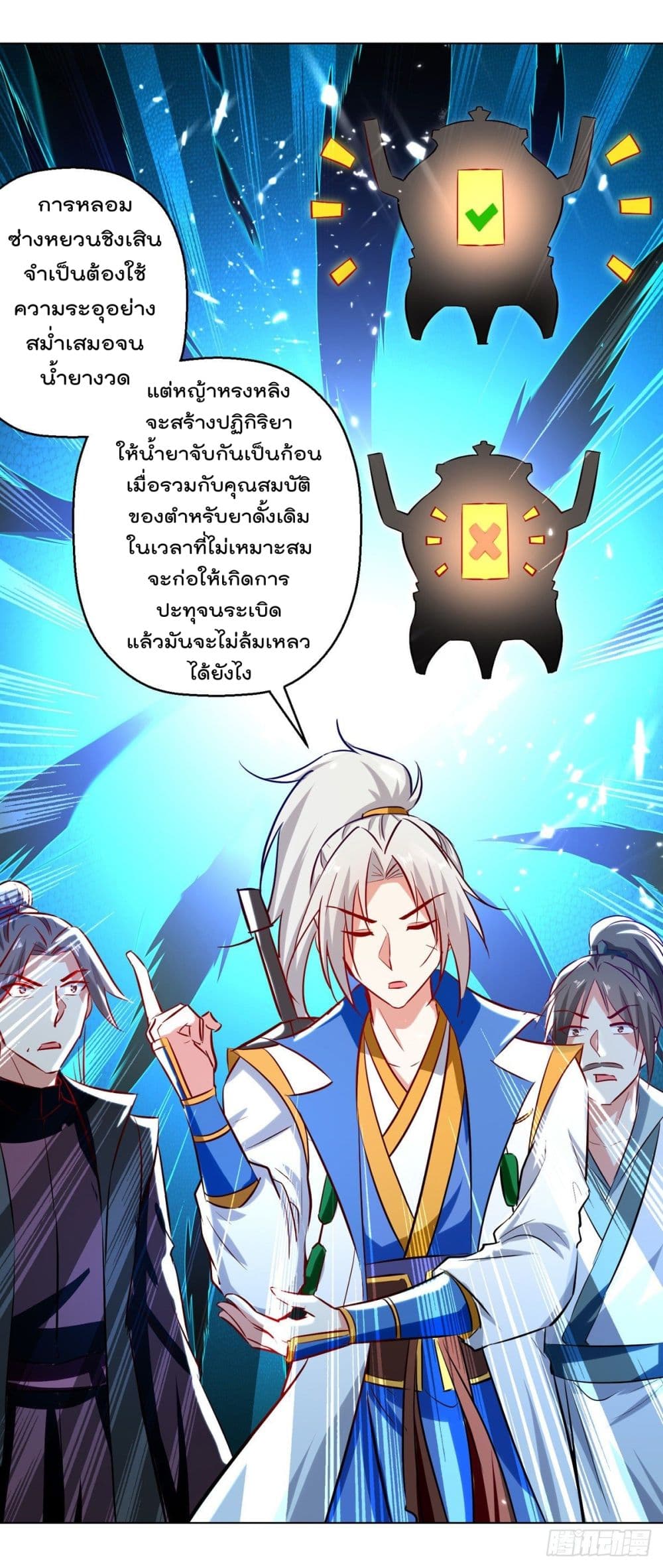 Emperor LingTian page 5