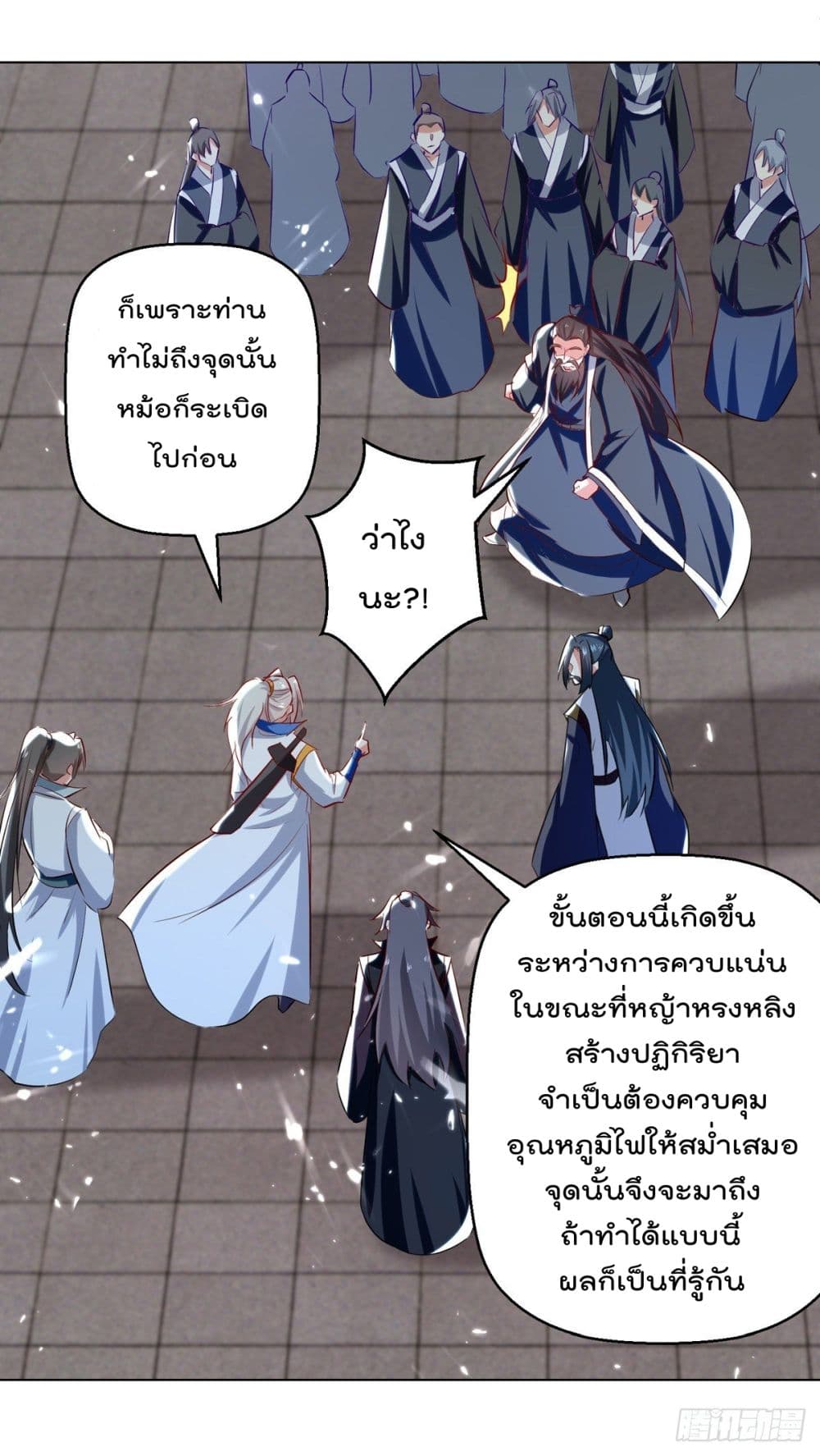 Emperor LingTian page 7
