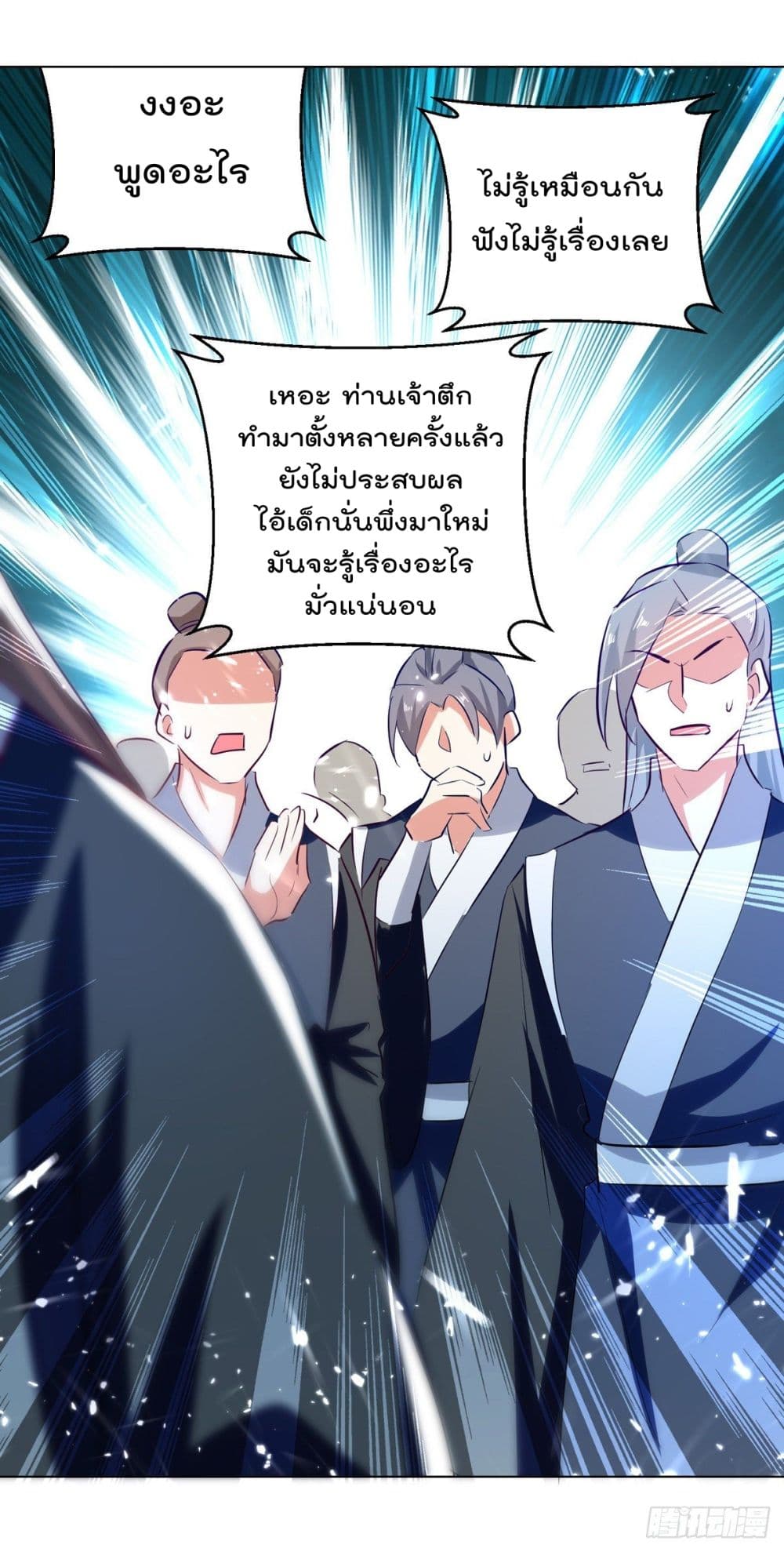 Emperor LingTian page 8