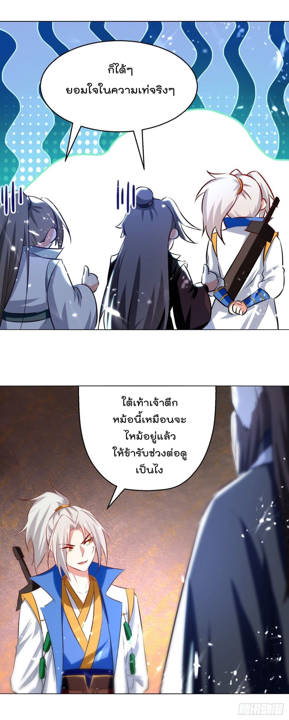 Emperor LingTian page 10